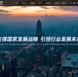 功力集团——致力于为中国制造赋能