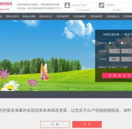 王婆说媒 - 全国王婆说媒相亲活动报名官方平台