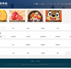 吉傲导航_吉傲社区一站式导航