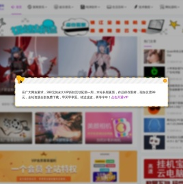 零七资源网 - 优质互联网去广告软件分享，专注收集网络精品资源平台,零度资源网,零度娱乐网