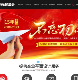 东莞品牌策划_东莞VI设计_东莞画册设计_东莞商标设计-东莞品牌设计