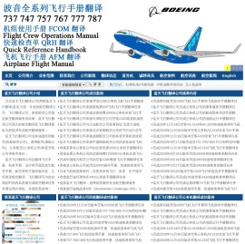 航空翻译_飞行翻译_民航翻译_蓝天飞行翻译公司