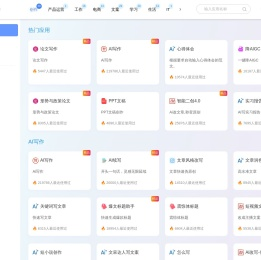 小雨AI-AI写作-在线AI写作工具 - 小雨AI-AI写作