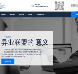 同鑫崇德——跨界营销践行者，异业联盟倡导者！