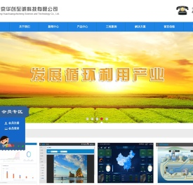 北京华创至诚科技有限公司,工控机，工业平板电脑，采集模块，采集卡，CAN总线采集模块，便携式工控机，
