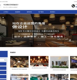 西安餐饮装修设计公司_饭店_火锅店_餐饮店_烧烤店装修设计效果图-工装之家装修网