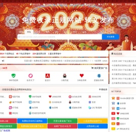 收录网-免费收录正规网站-免费发布软文