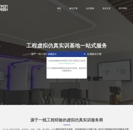工程虚拟仿真_虚拟仿真实训_仿真实训室_VR实训室-有间建筑