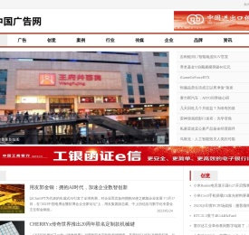 中国广告网