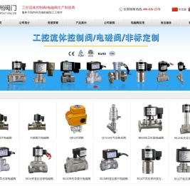 电磁阀_不锈钢电磁阀_微型电磁阀_高压电磁阀_高温电磁阀_卫生级电磁阀-温州市新洲阀门股份有限公司