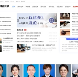 巨中成名法网-公平正义守护者就在你身边