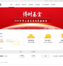 博时基金-首页