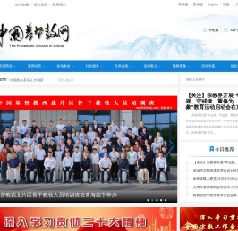 中国基督教网