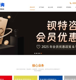 广州市钡特管理咨询有限公司|店长培训班_金牌店长特训_新零售培训_新媒体运营培训_广州钡特管理咨询有限公司