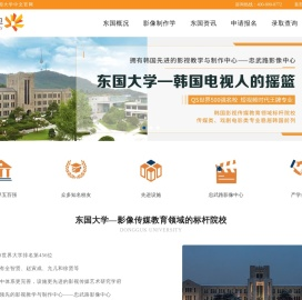 韩国东国大学-韩国留学-韩国东国大学中文官网