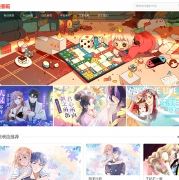 漫漫漫画