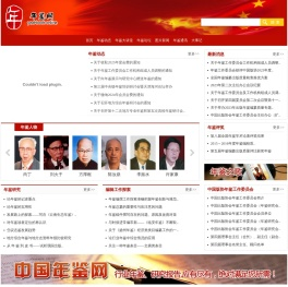 年鉴网