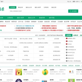 尊云网站分类目录_网站提交_网站目录_网站推广_网站收录_国内外网址导航_免费网站信息推广平台 - 尊云网站分类目录