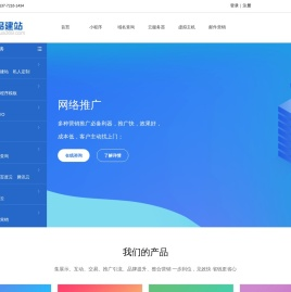 臻品建站 西安网站建设 西安网站制作 网站设计