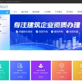 建牛牛—建筑行业大数据综合服务平台