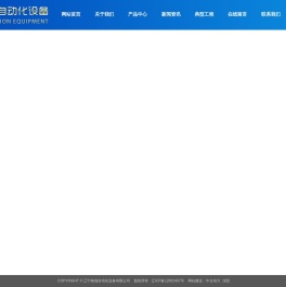 淀粉包装机_粉体包装机_全自动50kg包装机_辽宁格瑞自动化设备