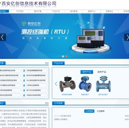 西安亿创信息技术有限公司
