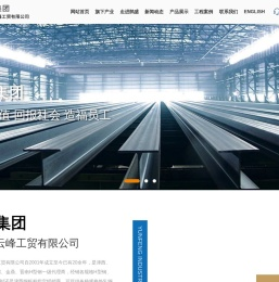 唐山市鹊盛贸易集团有限公司 | 鹊盛集团 | 云峰工贸