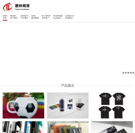 上海礼品公司 礼品定制 商务礼品 促销礼品:上海唐林商贸有限公司