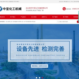连云港轻质碳酸钙专用离心机_硅片切割液固液分离设备-选择连云港市中亚化工机械有限公司