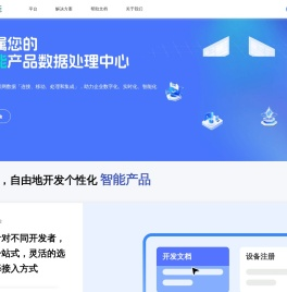 哈雅科技-创新智能产品服务提供商