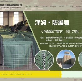 防爆笼_防爆网_网箱_可折叠掩体-饶阳县泽润金属丝网有限公司