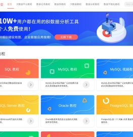 树懒学堂-数据库-db2-mysql教程-SQl学习-sql server-oracle教程