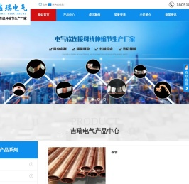 西安化工软连接_母线软连接加工_西安开关软连接销售_西安电炉铜编织线软连接生产-新能源电池软连接-铝软连接-母线伸缩节-铜排-铜棒-铜板吉瑞电气