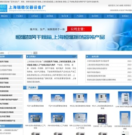 上海培养箱,上海恒温振荡器,上海试验箱,马弗炉厂家-上海瑞稳仪器设备厂