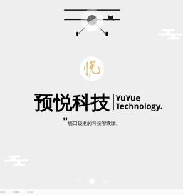 大连预悦信息科技有限公司