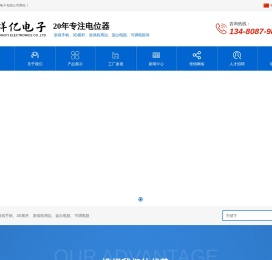 龙岩市永定区祥亿电子有限公司