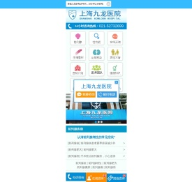 上海男科医院_上海男子医院哪家好★上海九龙男子医院【挂号】