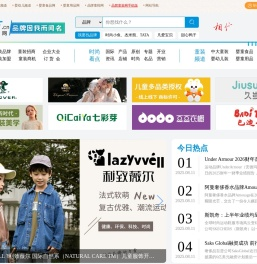 童装招商-童装加盟-童装代理批发-品牌童装网