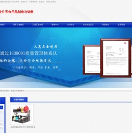 惠州市义惠五金塑胶制品有限公司_不锈钢货架,铁货架,厨房五金用品,卫浴五金用品