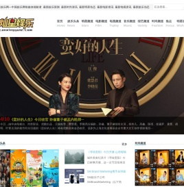 灿星娱乐网-中国娱乐网络媒体领航者