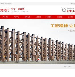 长沙伸缩门,长沙电动门,电动伸缩门厂家,道闸,挡车器,车牌识别厂家-长沙县星沙荣威电动门经营部-长沙县星沙荣威电动门经营部