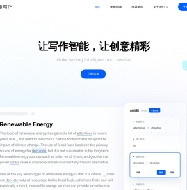 倩言AI智能写作-中英作文批改-语法纠错软件-SCI文章润色