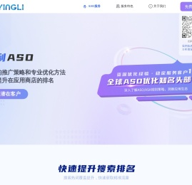 爱盈利丨专注APP推广,APP运营,出海,ASO优化,抖音运营【官网】