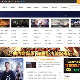 18183游戏网_Get好游戏_18183.com