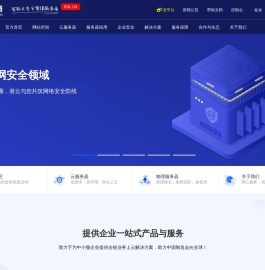 高防云服务器,高防服务器,高防BGP服务器 - 港云网络