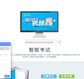 海云天科技——国内领先的考试评价和教育测评服务提供商