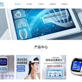 周口市轻松医疗科技有限公司