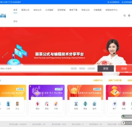 你就是股神-股票指标公式 公式编程 游资心法 股票技术分享投稿平台 悟道网络
