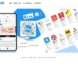 氪赛事|小程序-为你的大学加分氪赛事|小程序 – 为你的大学加分|大学生竞赛资源交易圈