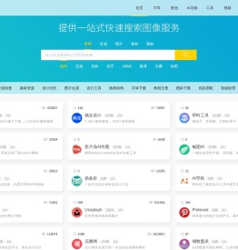 搜图导航-一款强大且智能的设计师导航
